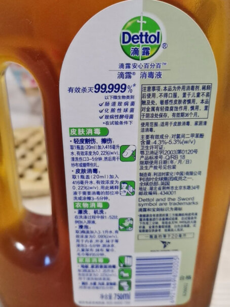 滴露Dettol消毒液内衣也可以用是吗？