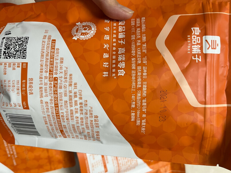 良品铺子坚果礼盒良品炒货1505g大礼包年货干果好用吗？来看看买家说法！