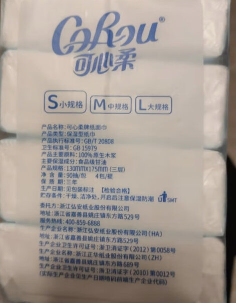 可心柔婴童乳霜纸真的好吗？使用体验分享？