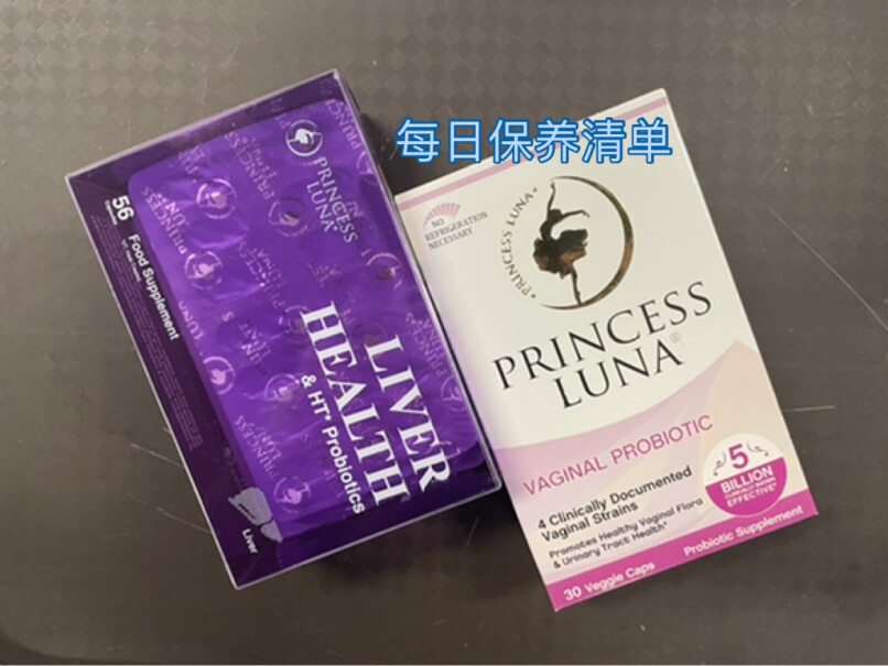 月神（Princess Luna）益生菌月神女性益生菌成人30粒霉菌乳酸杆菌口服胶囊最真实的图文评测分享！质量靠谱吗？