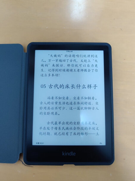 Kindle paperwhite 8G 墨黑色有屏幕膜吗？
