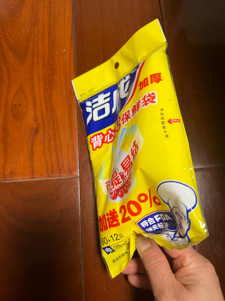 洁成食品保鲜袋背心式加厚冰箱微波炉适用评测质量好吗？亲身体验诉说