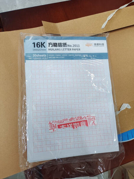 惠朗huilang10本16K有人用这个写入党申请书吗。