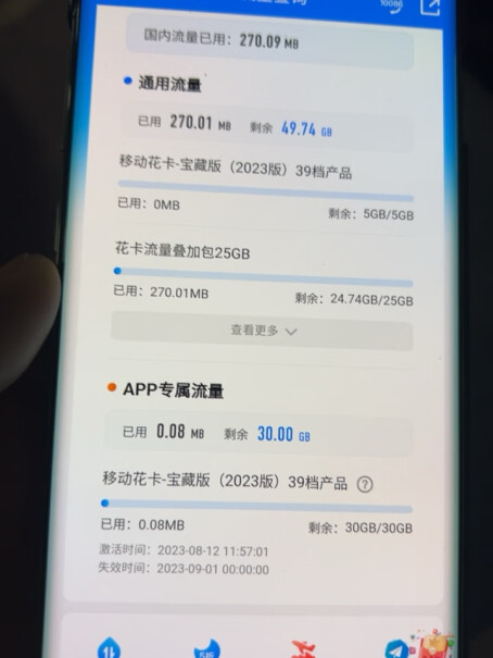 中国移动5G号码卡全国通用低月租电话卡值得买吗？真实评测质量反馈？