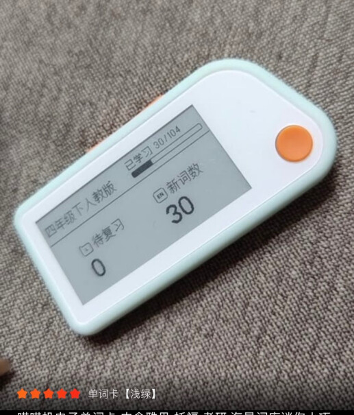 喵喵机墨水屏电子单词卡电子书性能评测,使用良心测评分享。