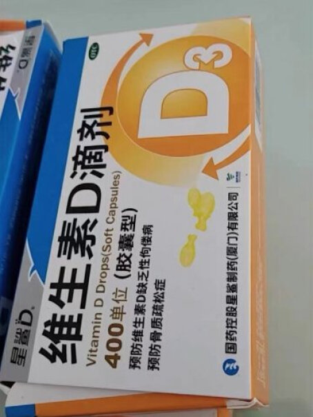 星鲨维生素D滴剂（胶囊型）24粒*10盒都是买给宝宝吃的吗？