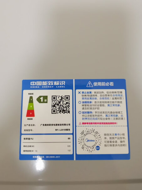 美的变频微波炉家用微烤一体机你们的这款微波炉插上电后 电频会有嗞啦的响声吗？