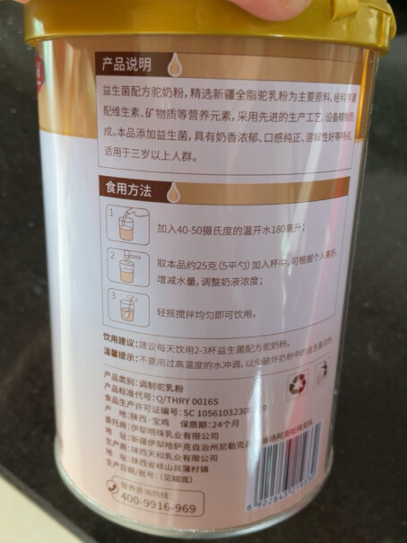 奶粉益生菌养多冠300驼农高钙双峰驼罐装有初乳配方驼乳粉没？