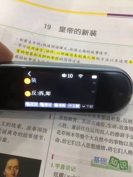 智学典扫读笔小学初中都能用吗，值得买吗？求实话？