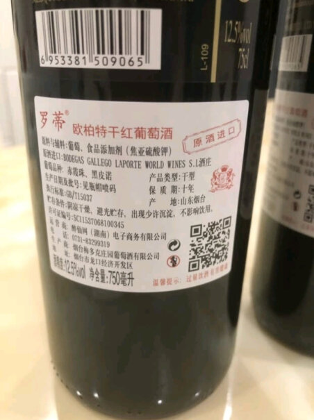 维科尼娅林顿庄园法国原酒进口红酒干红葡萄酒入手评测到底要不要买？老用户分析爆款原因！