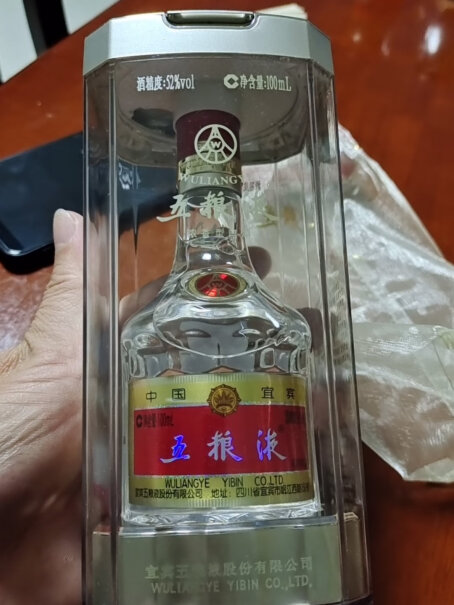 五粮液普五第八代是正品吗？怎么没显示商家是哪个？