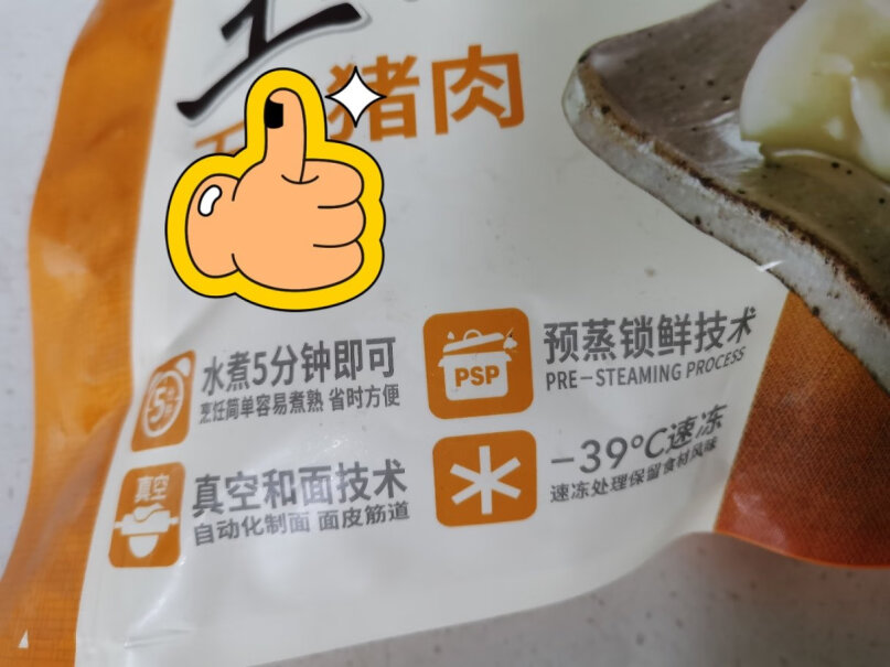 水饺-馄饨必品阁bibigo玉米蔬菜猪肉王水饺评测不看后悔,评测不看后悔？