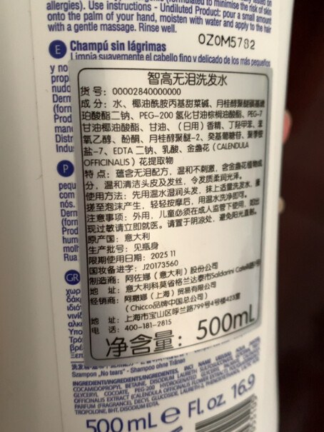 Chicco智高宝宝沐浴露沐浴乳这款不含香精吗？