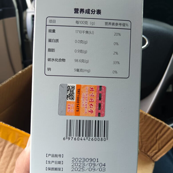 瑞万年 北京同仁堂蓝莓叶黄素片 3盒分享怎么样？使用感受大揭秘！