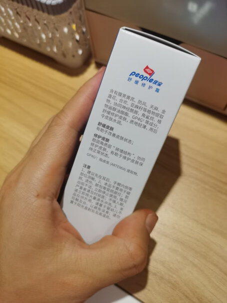 皮宝50g修护面霜泛红乳液舒缓屏障哪款值得入手？使用体验！