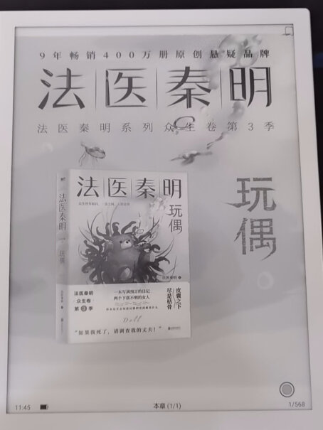 文石BOOX NoteX电纸书新品note3看a4纸PDF，是否可以像Pad一样横屏，分两页上下滚动来阅读，这样就能字大一些？