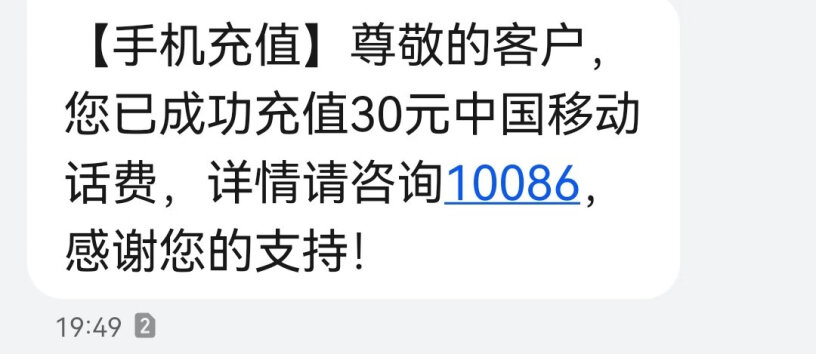 中国移动京喜通讯充值全国移动话费慢充100元72小时内到账使用情况,分析哪款更适合你？