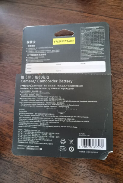 电池-充电器品胜LP-E5相机电池真的好吗！质量靠谱吗？