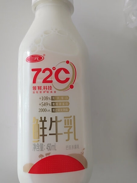 三元72°C鲜牛乳 950ml 包评测质量好吗？老司机评测诉说？