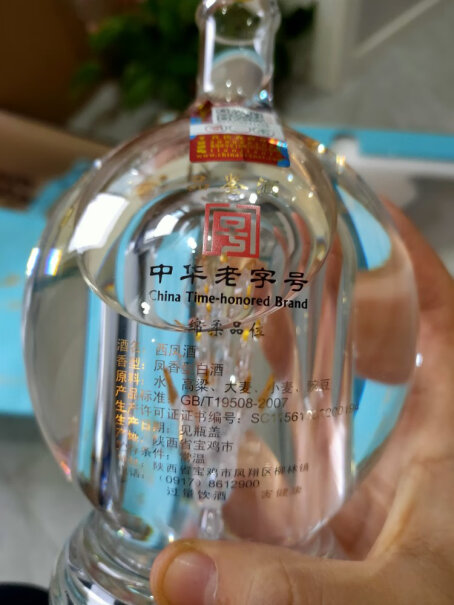 1052纯粮酒海西凤酒香型富贵白酒和另外一个礼盒有什么区别吗？