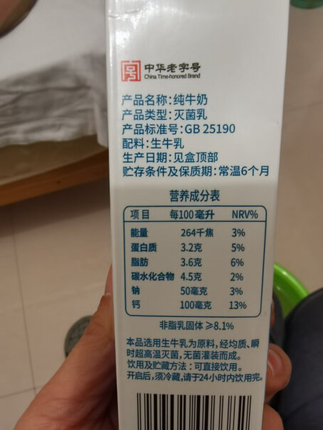 卫岗 纯牛奶 250ml*20盒怎么样？独家揭秘评测