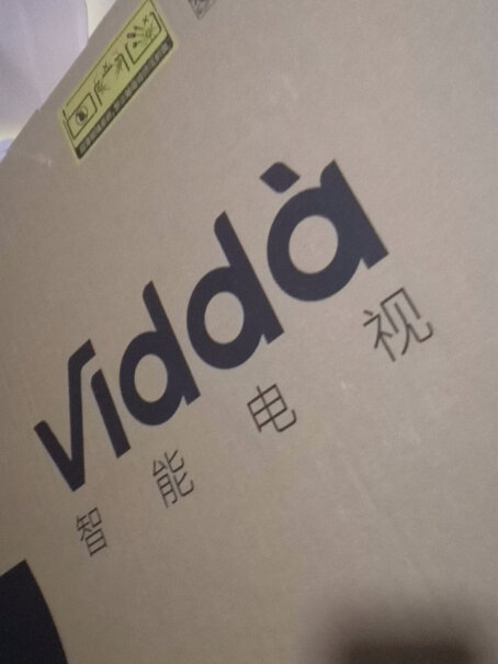 海信Vidda这款电视机是正品吗？