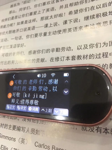 智学典扫读笔这款怎么样，实用吗？