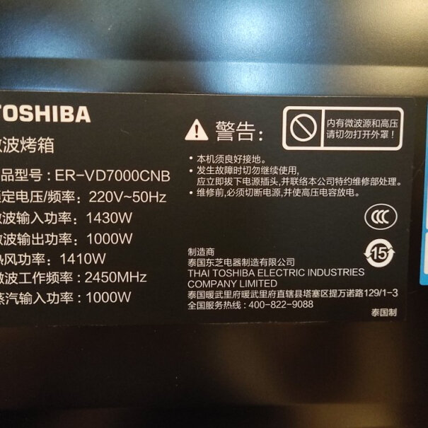 东芝TOSHIBA与微波炉相比，热一袋250ml牛奶耗时多一倍吗？