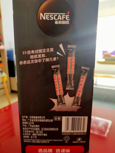 雀巢咖啡1+2原味质量值得入手吗？优劣分析评测结果！