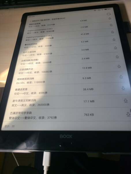 文石BOOX Mira 13.3英寸显示器能安装掌阅ireader吗？