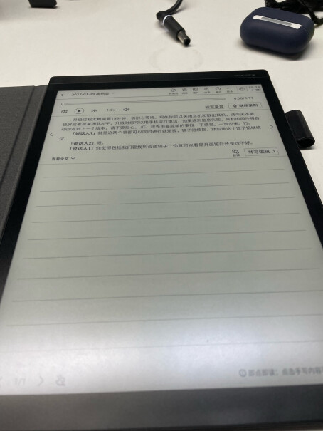 科大讯飞智能办公本X210.3英寸电子书阅读器x2和t1b 使用上有啥区别？看参数感觉差不多？