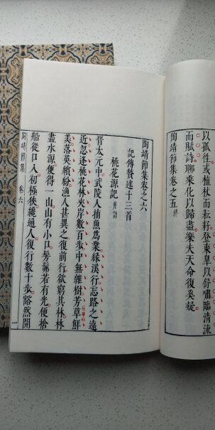 上海古籍出版社 孟浩然诗集 凌刻套印评测性价比高吗？亲测解析真实情况！