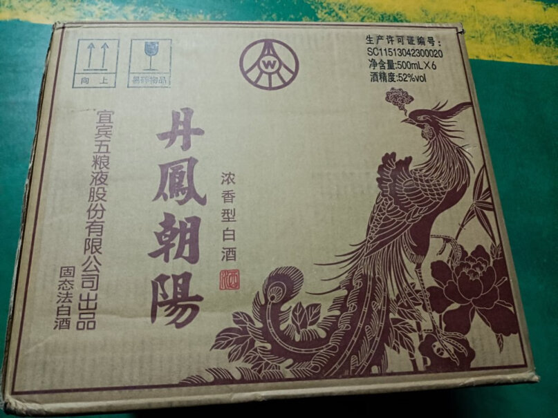 五粮液生态酿酒白酒礼盒送礼佳选500mL 2瓶使用怎么样？最新评测揭秘！