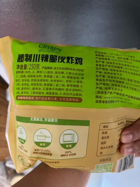 圣农韩式脆皮炸鸡半成品： 原味和川辣的合格性报告？