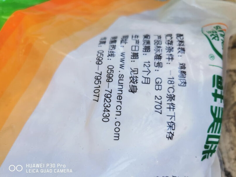 圣农白羽鸡胸肉 1kg 冷冻食材质量真的差吗？图文长篇评测必看！