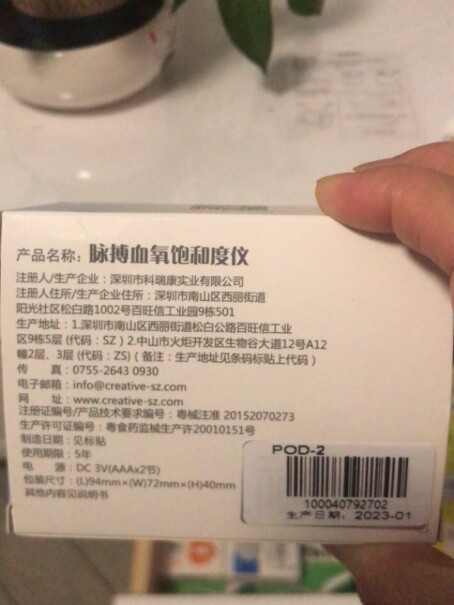 检测仪乐普血氧仪夹式血氧指脉氧血氧指氧仪POD反馈怎么样？测评大揭秘！