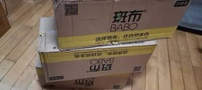 斑布BABO卷纸卫生纸竹浆纸质量真的好吗,可以入手吗？