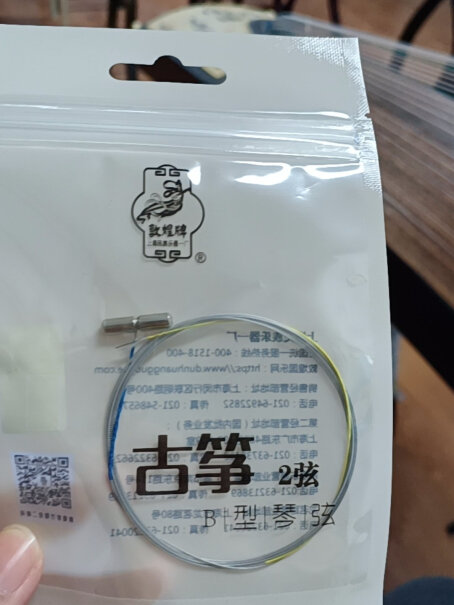 琴弦敦煌牌古筝弦敦煌B型弦通用型套弦评测解读该怎么选,多少钱？