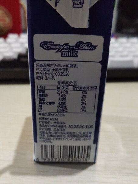 欧亚纯牛奶250g*24盒整箱生产日期是什么时候？