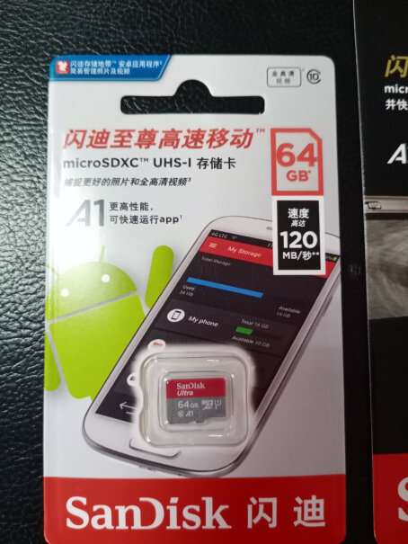 闪迪32GBSD存储卡这个卡放在手机里是否可以安装app在卡上？