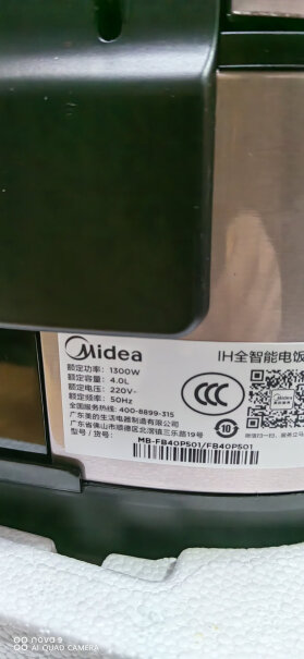 美的（Midea）电饭煲家用4L评测值得入手吗？来看下质量评测怎么样吧！