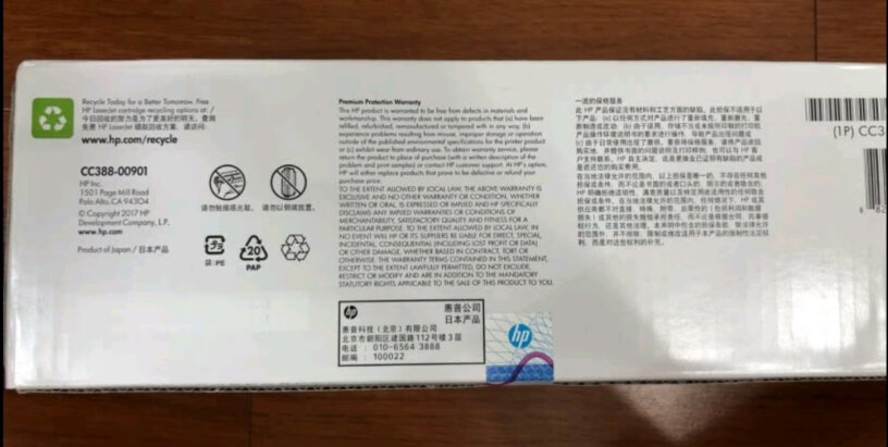 惠普（HP）CC388AD原装双支黑色硒鼓 适用hp 1106一般情况下能打多少张？