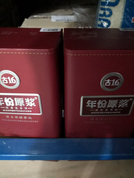 古井贡酒年份原浆中国香古20古20是20年产的酒还是有20年的原浆酒？