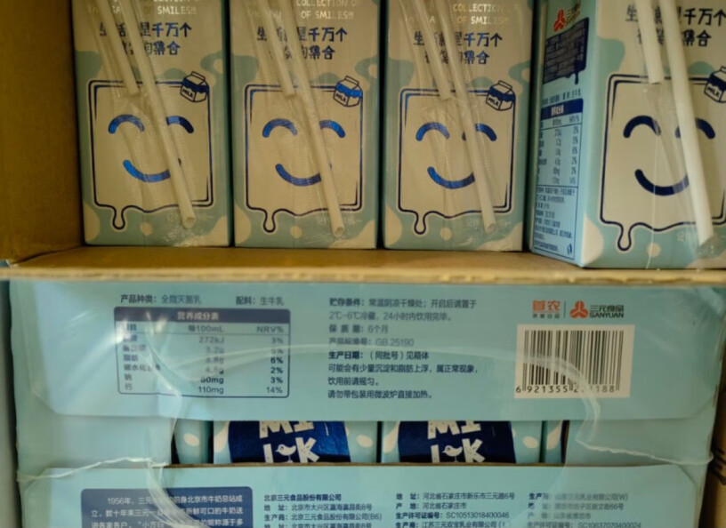 三元礼盒装纯牛奶小方白200ml24贩装家庭深度剖析测评质量好不好！大家真实评测解读？