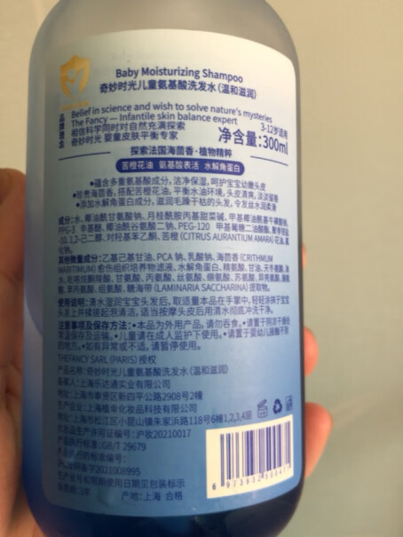 奇妙时光沐浴露二合一120ml洗发洗发水奇妙氨基酸时光评测性价比高吗？优缺点曝光真相！