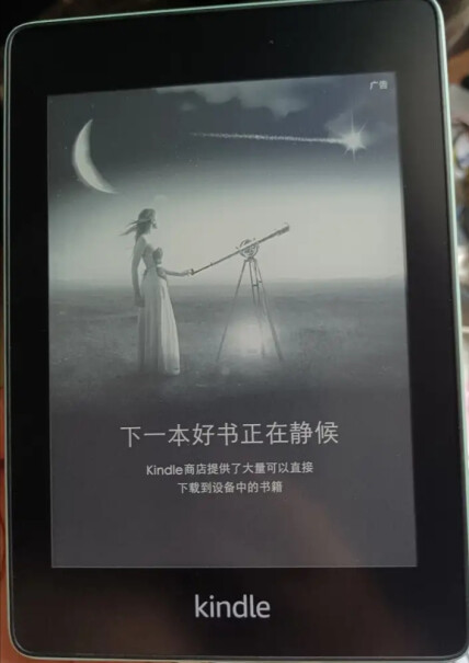Kindle Paperwhite4 电纸书 8G玉青请问这款有中文语音提示吗？