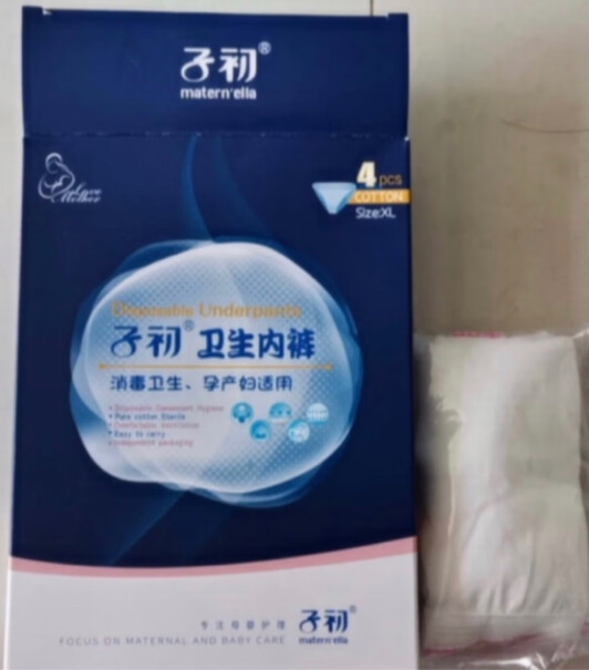 子初纯棉一次性内裤XL码请问这个是高腰的吗？