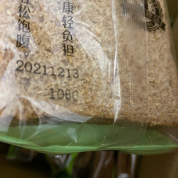 良品铺子 黑麦全麦面包1000g优缺点分析测评,哪款性价比更好？