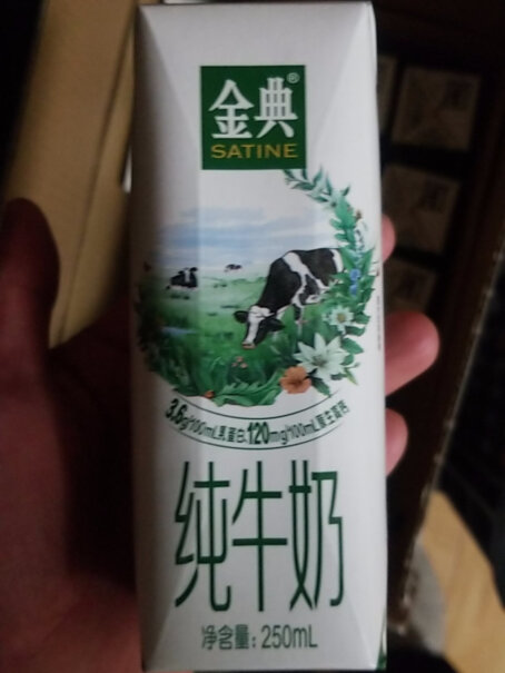 伊利 金典纯牛奶250ml*12盒质量值得入手吗,质量真的差吗？