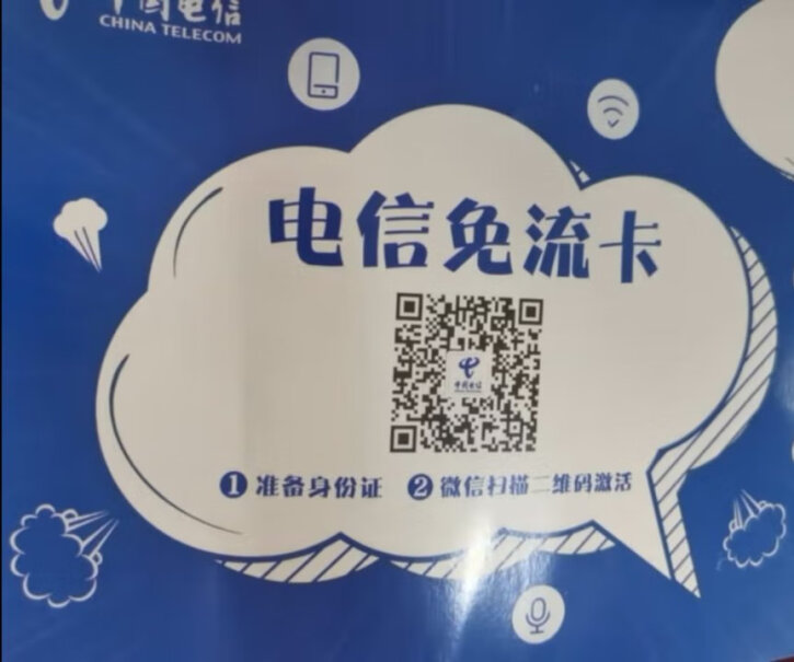 电话卡5G校园卡手机卡月租中国电信号码流量质量到底怎么样好不好？专家评测分析实情爆料？